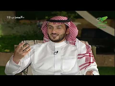 المعزب19 الموسم الثالث تكلفة تأسيس التطبيقات الإلكترونية أ فادي حسين