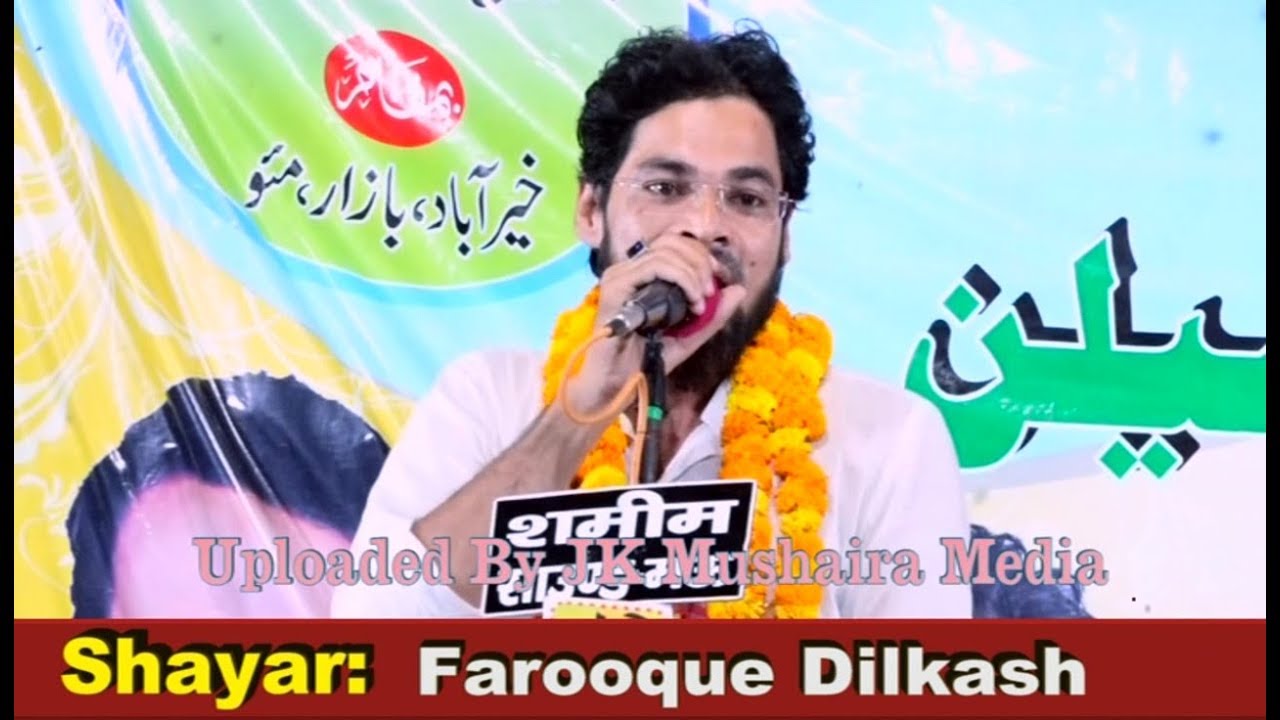 Farooque Dilkash All India Mushaira Khairabad Bazar Mau Sadarat Manzoor Pardhan