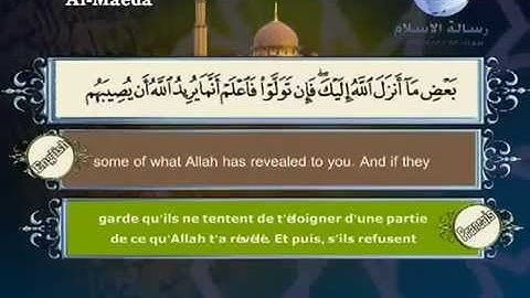 005 surate al maida سورة المائدة