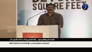 P N Gopikrishnan delivered Asset Homes' Beyond square feet talk in Kochi - a Jeevan TV report