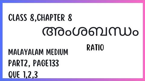 Page 133/part 2/class8/ratio/മലയാളം മീഡിയം/ അംശബന്ധം/new text @teachpointclasses 