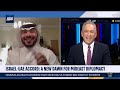 i24NEWS Exclusive: Social Media Activist Loay Alshareef on Importance of Israel-UAE Deal