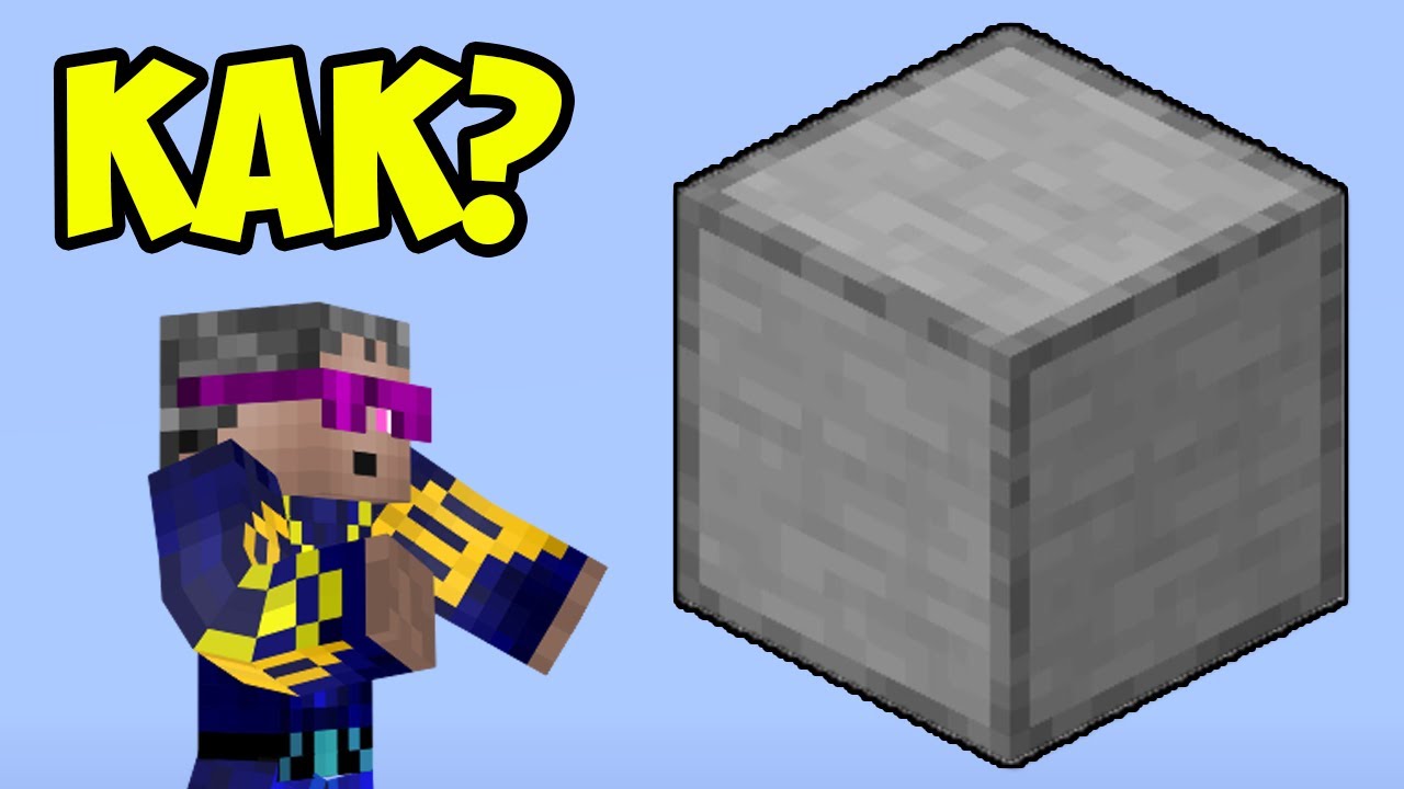 Майнкрафт ГЛАДКИЙ КАМЕНЬ Как скрафтить (2024) - YouTube