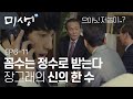 [D라마](ENG/SPA/IND) Geurae Makes a Move Based On His Baduk Experiences! | #Misaeng 141101 EP6 #11