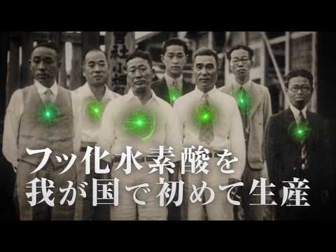 森田化学工業株式会社  フッ化水素シェア80％