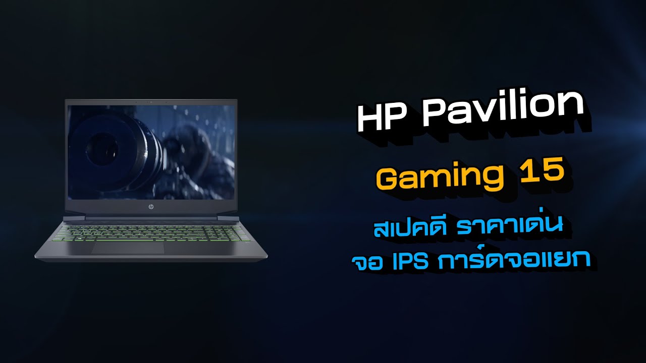 Ноутбук Hp Pavilion Gaming 15 Ec2010ur Купить