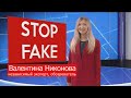 Stop Fake. Действия российских военных не угрожают ядерной безопасности Запорожья