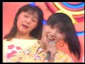 うしろゆびさされ組 「バナナの涙」 1986