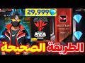 شرح بطولة الجواهر الطريقة الصحيحة للتسجيل لا تتسرع شرح بطولة الجواهر الطريقة الصحيحة للتسجيل لا تتسرع