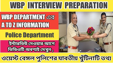 West Bengal Police Department এর  যাবতীয় খুঁটিনাটি তথ্য |WBP interview Preparation |WBP interview