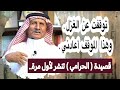 لا أجيد الحديث إلا شعرا لقاء مع الشاعر لافي بن صبيح السنام سير 29