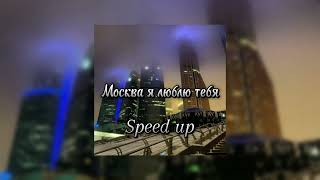 Moscow never sleep (speed up)