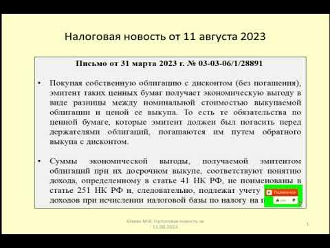 Налог на имущество в 2023 г. Налог на прибыль 2023.