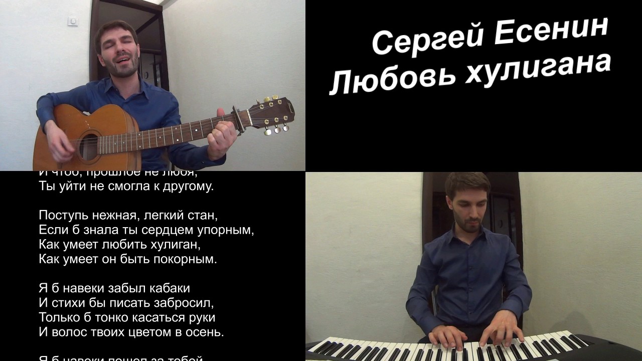 Любовь хулигана - YouTube