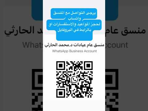 عيادة د محمد الحارثي عن بعد أونلاين وفوائدها لمرضى مشاكل المفصل الصدغي