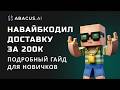 СОЗДАЁМ сайт доставки РОЛЛОВ! AI + Supabase + авторизация. Полный гайд
