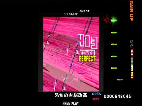 (RAN)恐怖の右脳改革 EXTREME/OPEN