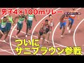 【リレー侍】男子4×100mリレー 日本記録で銅メダル！【世界陸上ドーハ】