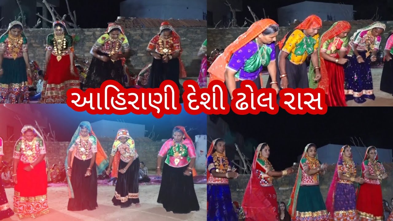 આહીરાણી દેશી ઢોલ ના તાલે રાસ  વૈશાખી વાયરા 2025 coming soon પ્રાવથરિયા આહીર સમાજ ચોબારી કચ્છ
