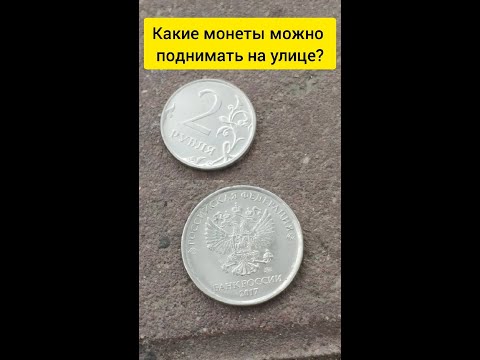 Видео: Почему монеты и надписи важны для изучения периода?