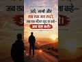 Subah Ki Motivation Shayari 🌅 | Utho Jago Aur Tab Tak Mat Ruko 💯