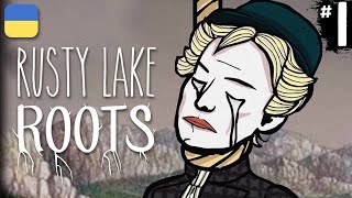 Rusty Lake Roots | #1 | Проходження Українською
