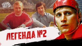 Александр Гусев - дружба с Харламовым / Фильм Легенда №17 / отказ НХЛ / Hockey History