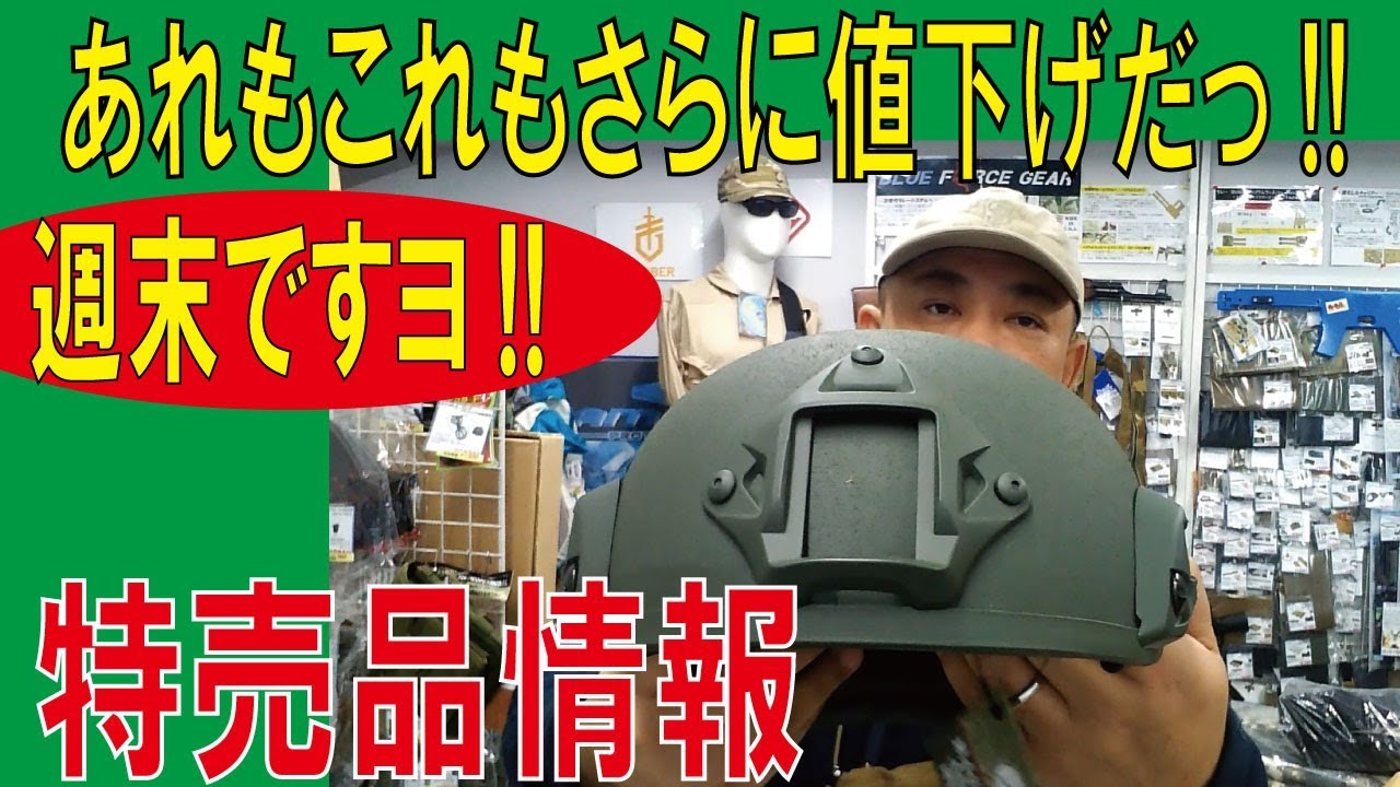 【週末ですよ!!】特売品をあれもこれもさらに値下げだっ!!/(告知)190221 - YouTube