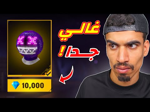 هذا القناع غالي جدا