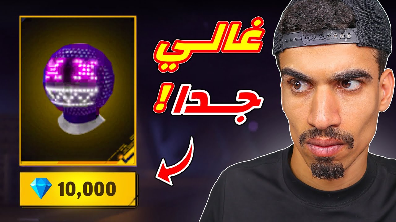 هذا القناع غالي جدا !!