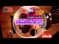 يجو ليلات ملاح الفنان حكيم حمودة مع الكلمات يجو ليلات ملاح الفنان حكيم حمودة مع الكلمات