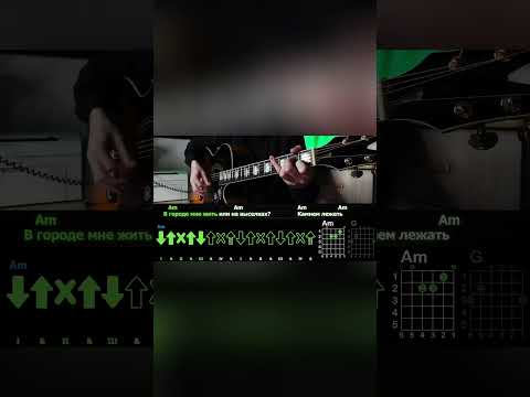 🎸 Кино – «Кукушка» на гитаре 2 ЧАСТЬ 🎸