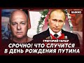 Офицер армии Израиля Тамар о покушении на Нетаньяху