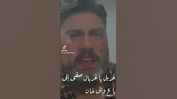 غربل يا غربال 