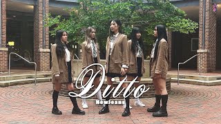 [Ukdt] Newjeans (뉴진스) “Ditto” Dance Cover