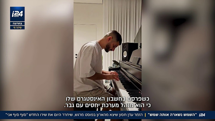 ״סוף סוף אני״: עדן חסון בשיר חדש יממה לאחר שיצא מהארון