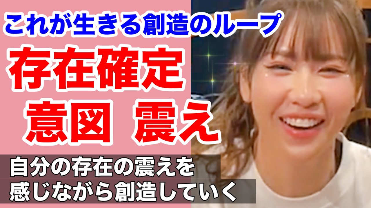 【HAPPYちゃん】存在創造のフェーズ構造についてステップこと解説！（2025年6月1日）