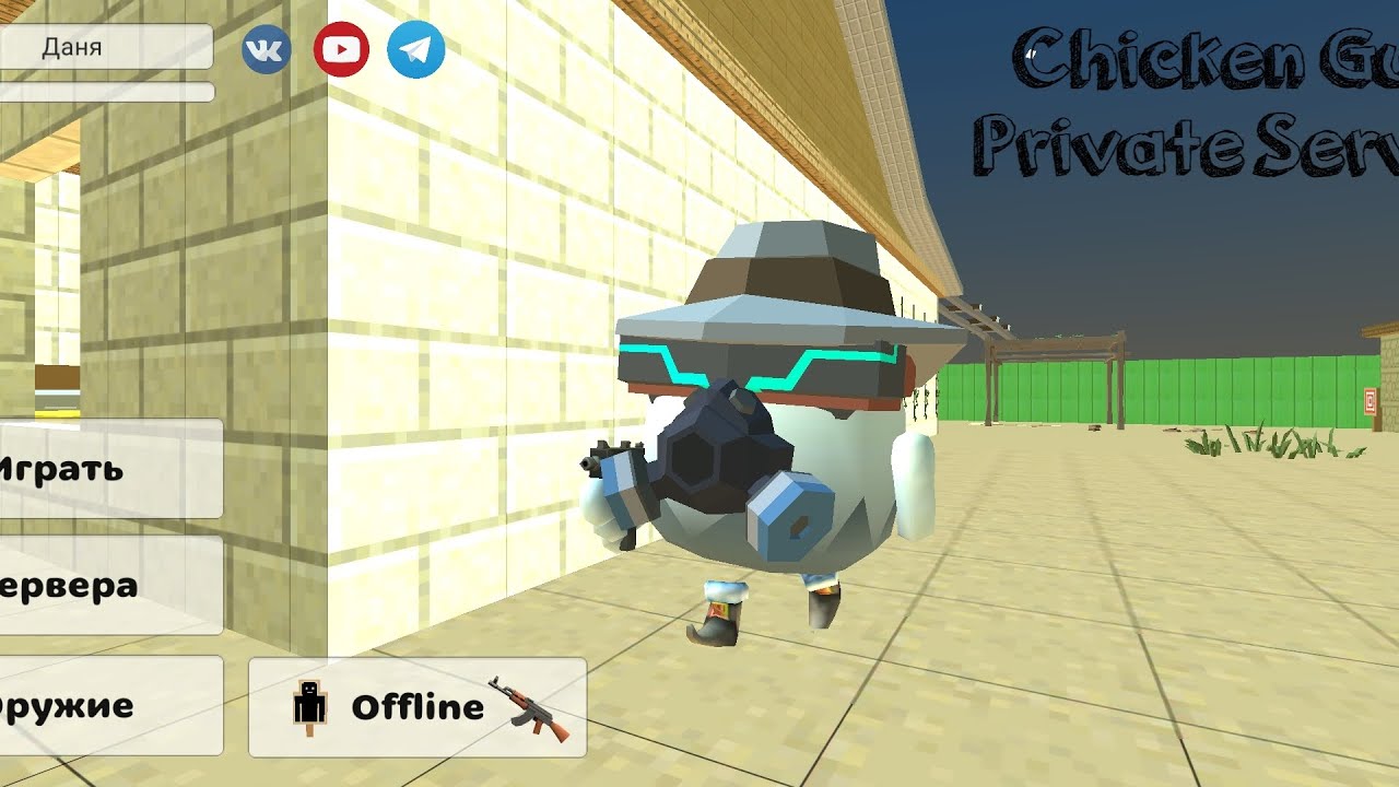 Чикен ган игрушка. Чикен гун игра. Чикен гун игра. Чикен гун игра. Как создать сервер в чикен ган.