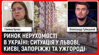 Ринок нерухомості в Україні: ситуація у Львові, Києві, Запоріжжі та Ужгороді
