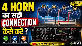 🔥 4 HORN का सही CONNECTION कैसे करें? | 70V / 100V Full Wiring Guide
