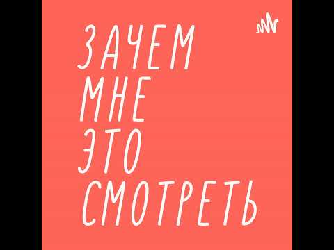 Обзор фильма 'Призраки