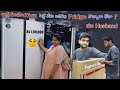 మా కొత్త ఇంట్లోకి Fridge &amp;Tv కొందాం అని వెళ్ళాం కానీ ! || Dp Lovers