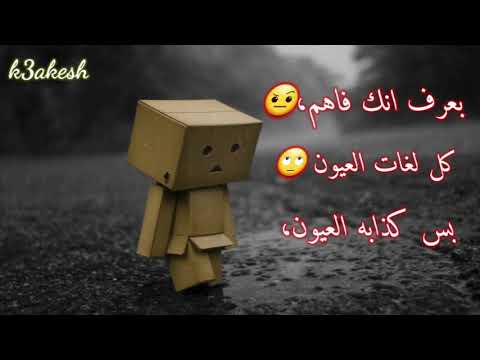 بتهون بيج سام قلبي قلي هما الي باعوك حالات واتس اب راب