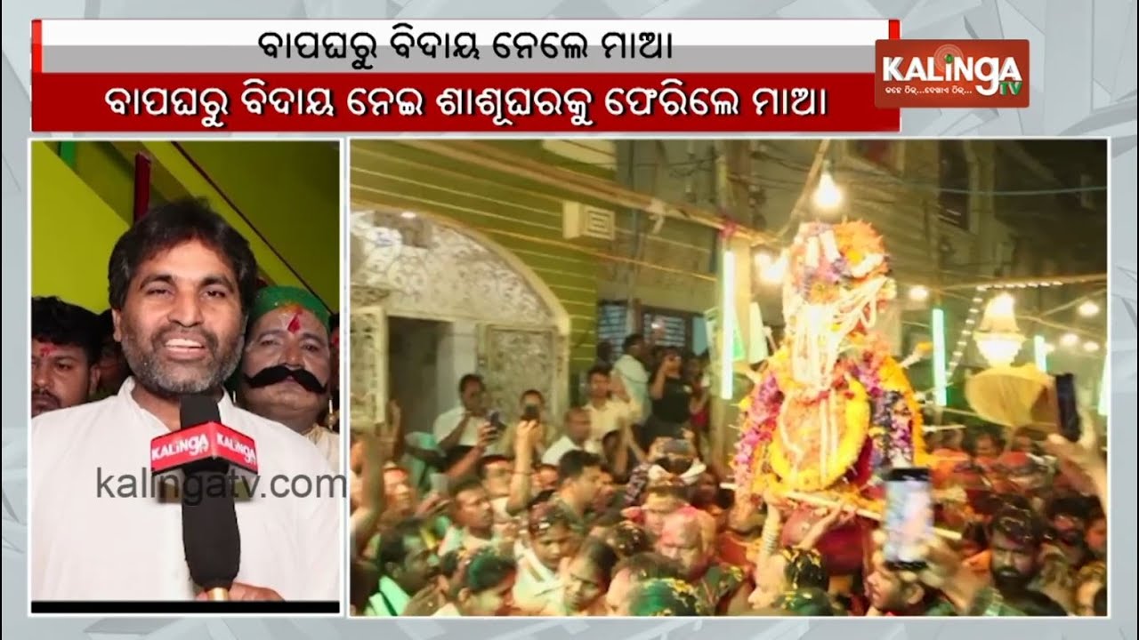 Maa Budhi Thakurani Yatra concludes, devotees welcome the Goddess back from her parental house