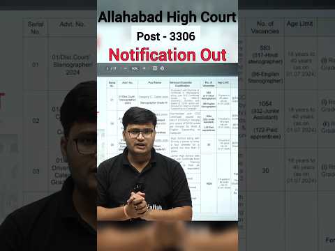Allahabad High Court