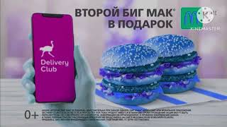 Delivery Club Mcdonald's - Реклама Effects