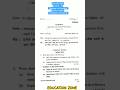 B.ed 2nd Year Course 10 Creating an Inclusive School | Question Paper 2026 | Kurukshetra University