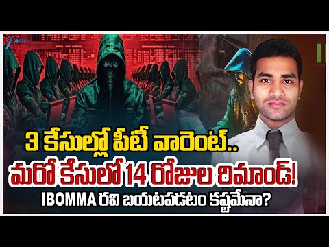 IBOMMA Piracy Racket: Immadi Ravi Sent to 14 Day Judicial Custody | Zee Telugu News - ZEE24TELUGUNEWS