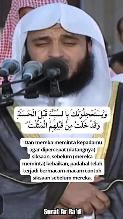 Surat Ar Ra'd 6-7 • Misyari Rasyid Alafasy #alquran