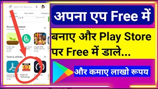 How to Make Android App & Free Publish Google Play Store Free | Mobile se app kaise banaye screenshot 4